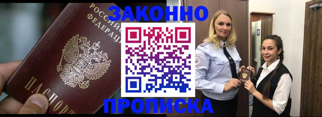 временная регистрация адрес в Добрянке