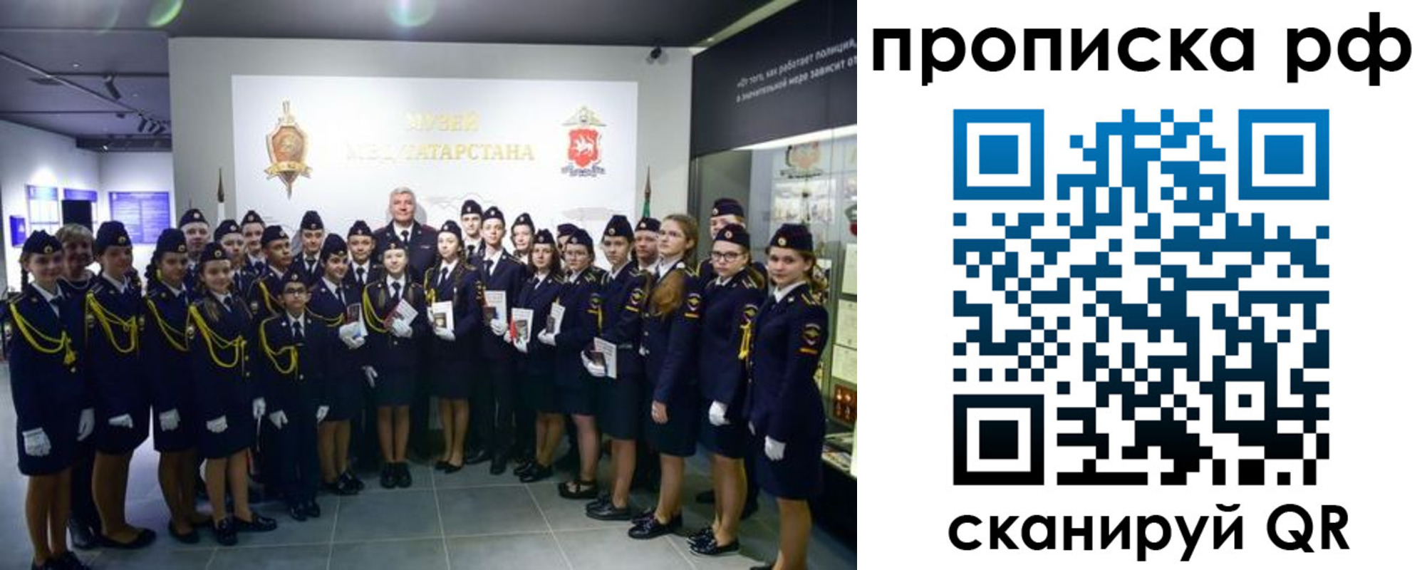 временная регистрация для школы в Добрянке