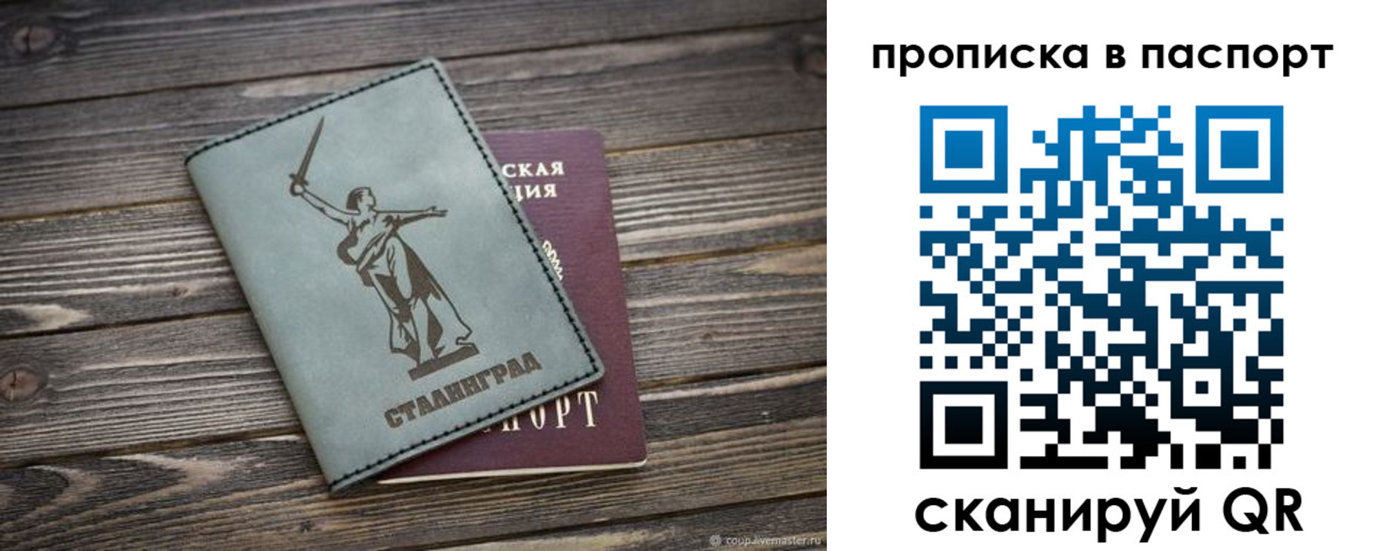 временная прописка в Добрянке