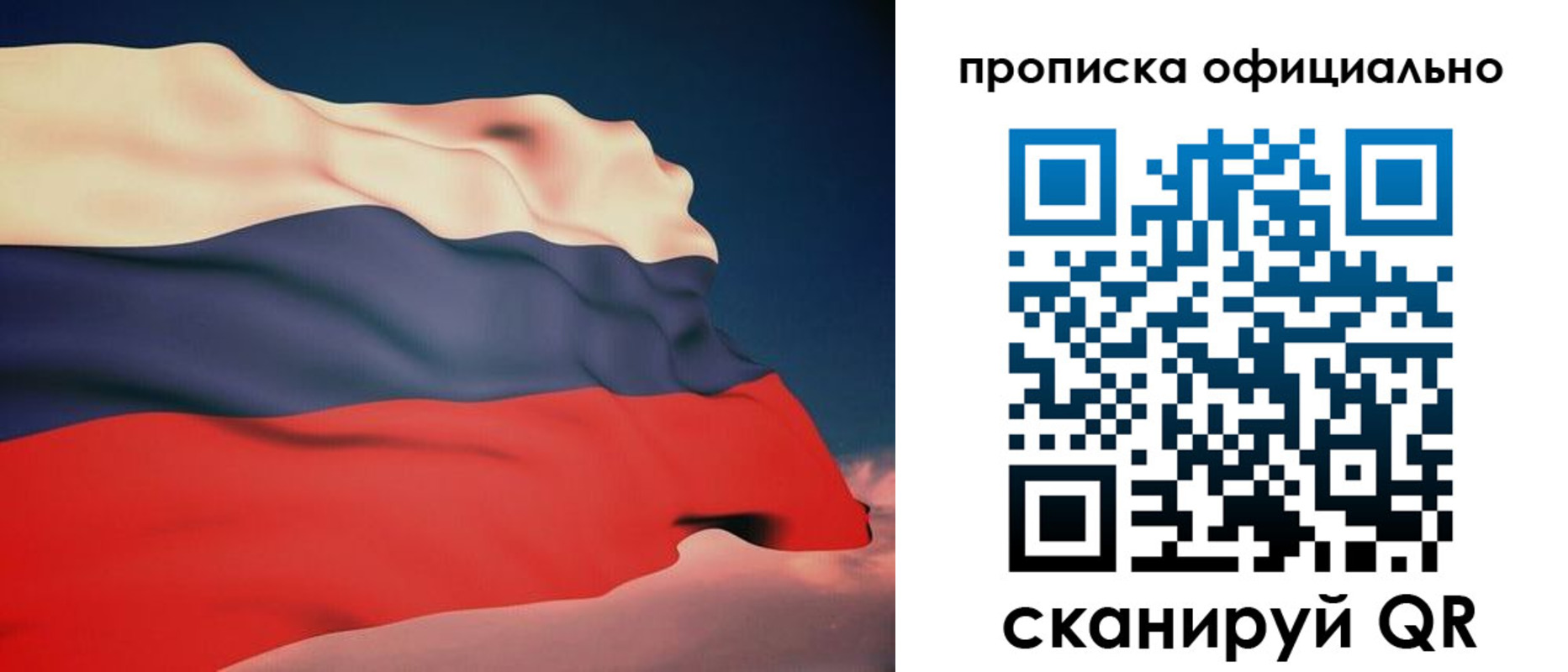 временная регистрация собственник в Добрянке