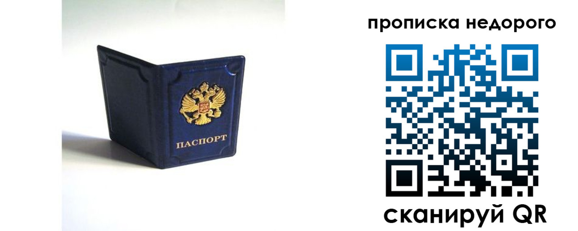 временная регистрация госуслуги в Добрянке
