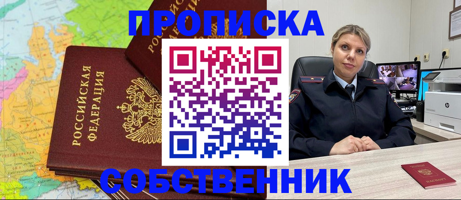 прописка гарантия в Добрянке