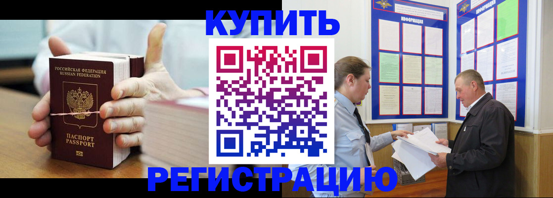 временная регистрация поиск в Добрянке