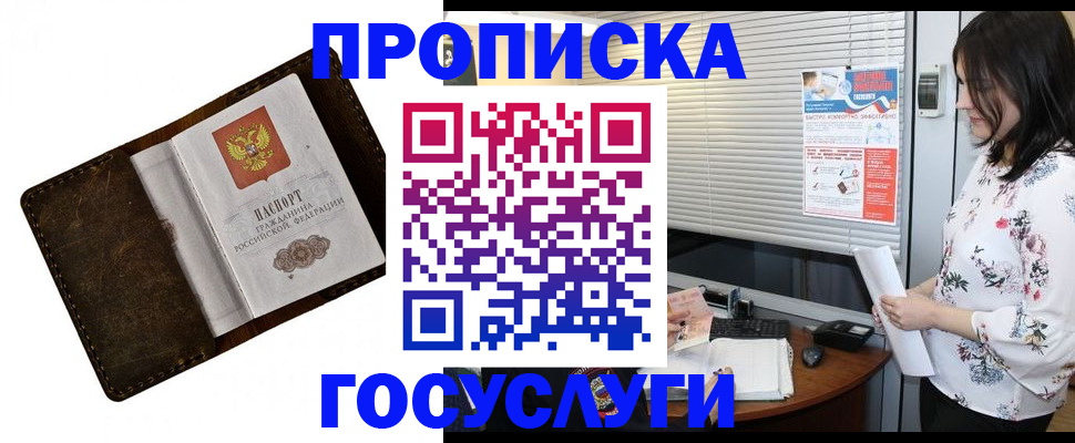 временная регистрация 2025 в Добрянке