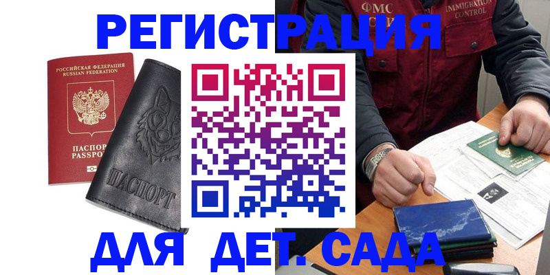 временная регистрация в квартире в Добрянке