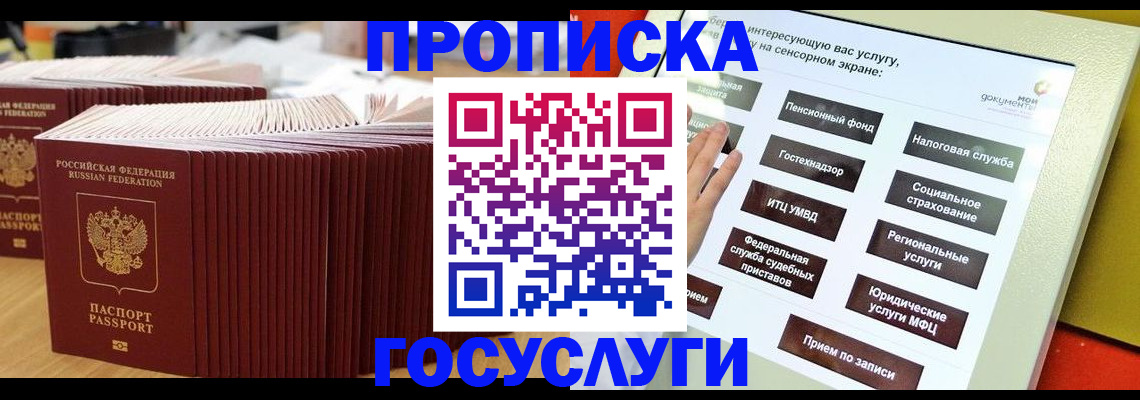 миграционный учет в Добрянке